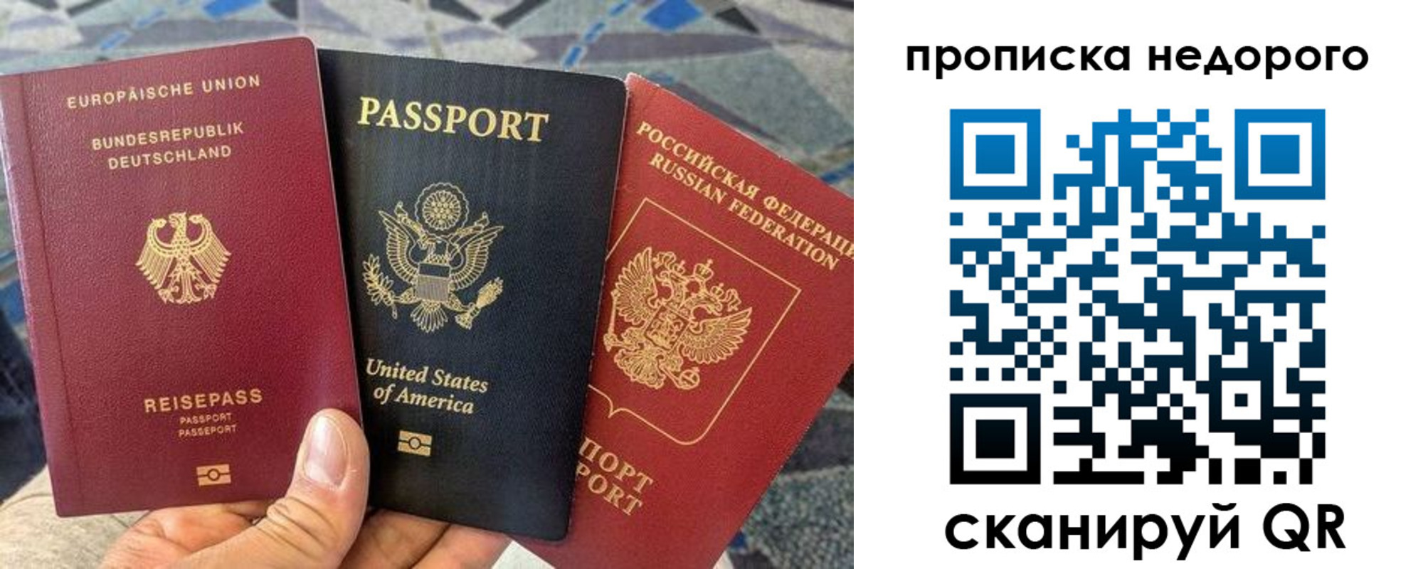 где прописаться в Санкт-Петербурге