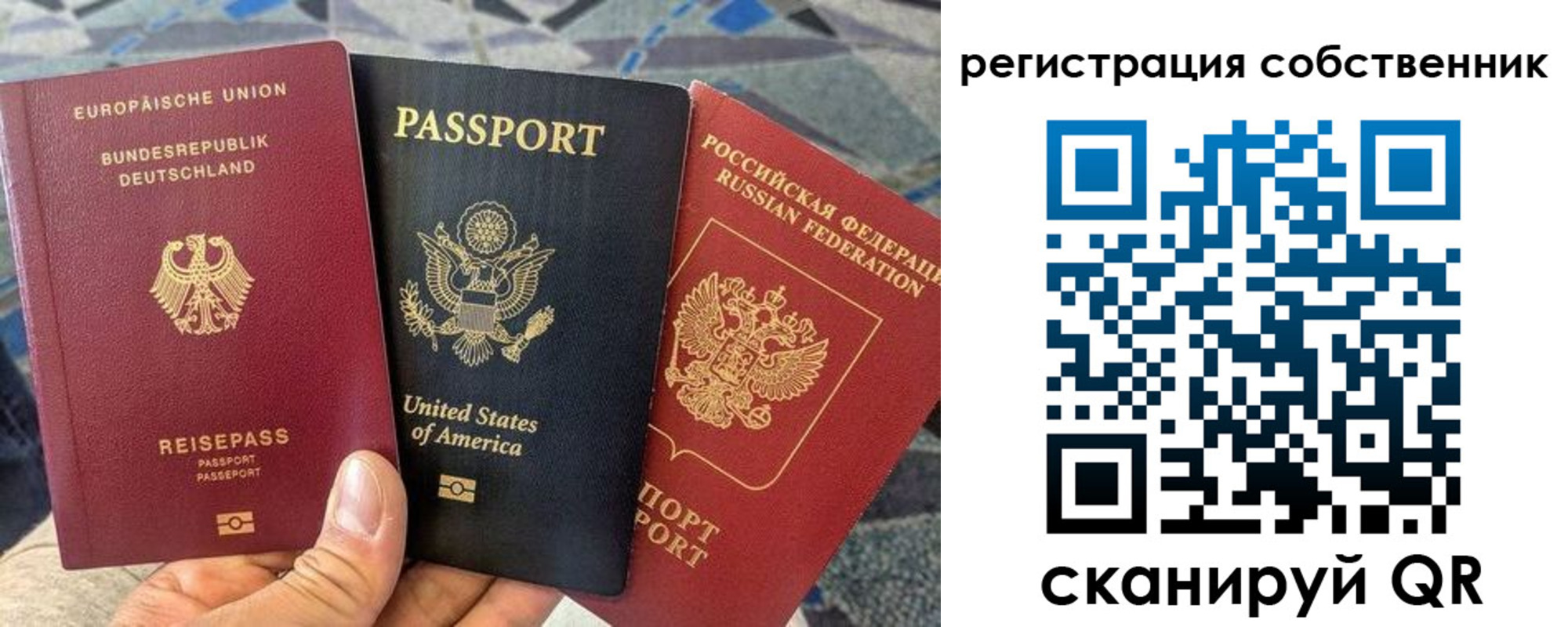 временная регистрация для школы в Санкт-Петербурге