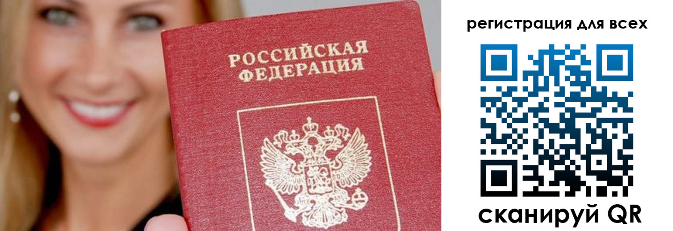 временная регистрация недорого в Санкт-Петербурге