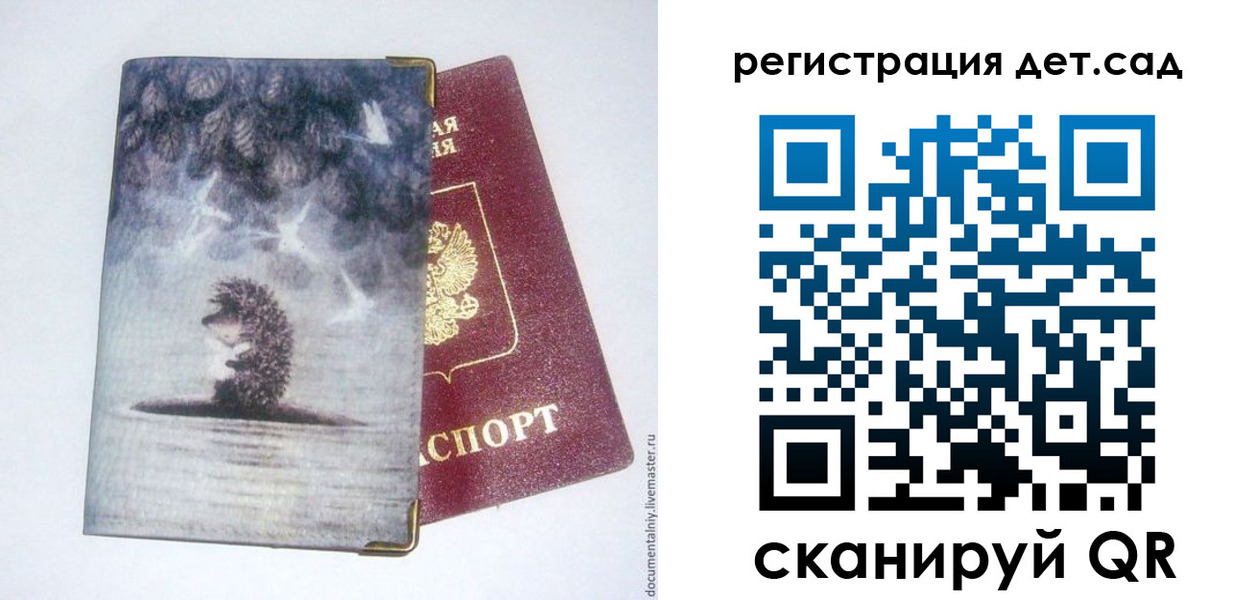 регистрация для школы в Санкт-Петербурге